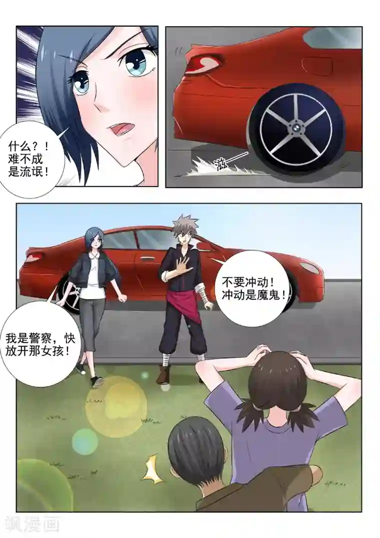 中华神医第143话 癔症