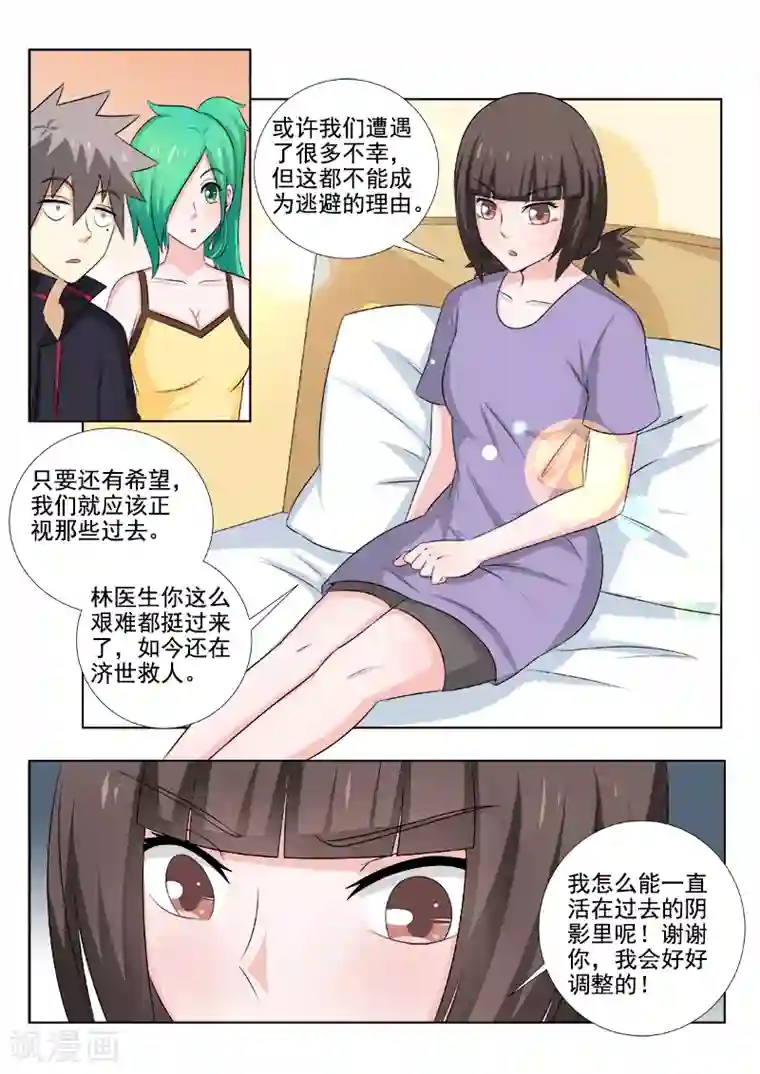 中华神医第145话 走出阴霾