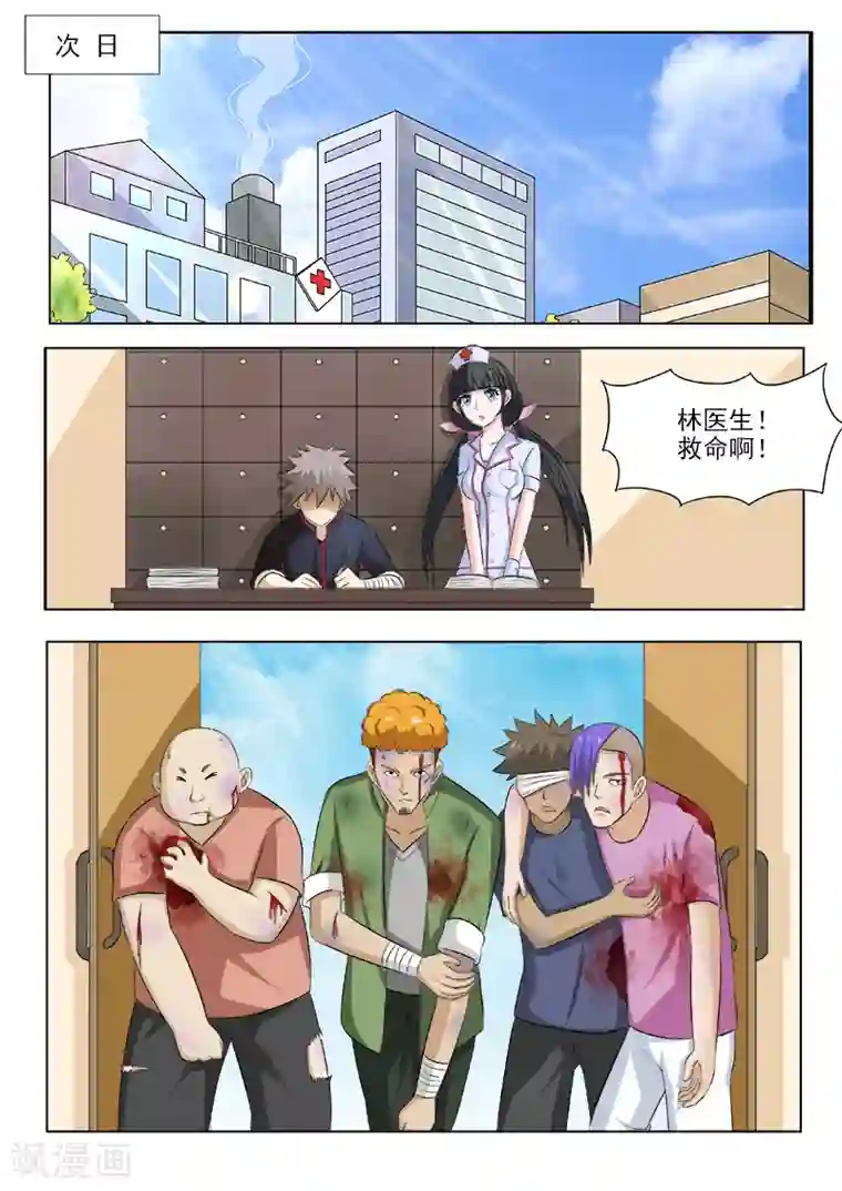 中华神医第147话 手术的快感