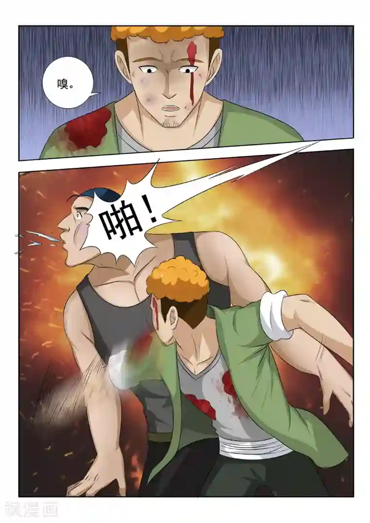 中华神医第148话 没病找病