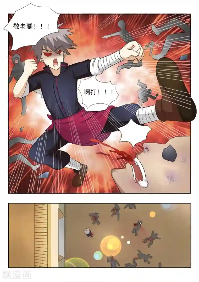 中华神医第148话 没病找病