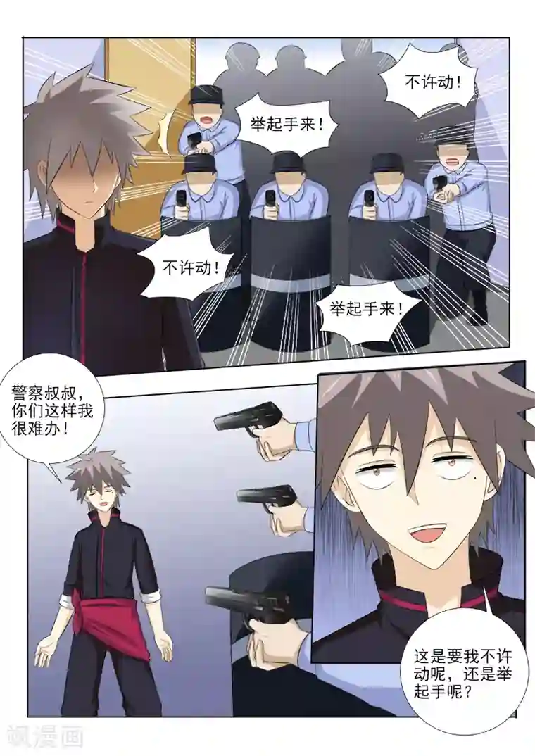 中华神医第149话 出色的表演