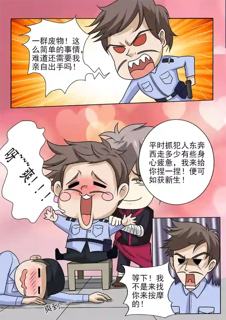 中华神医第150话 最佳女主角