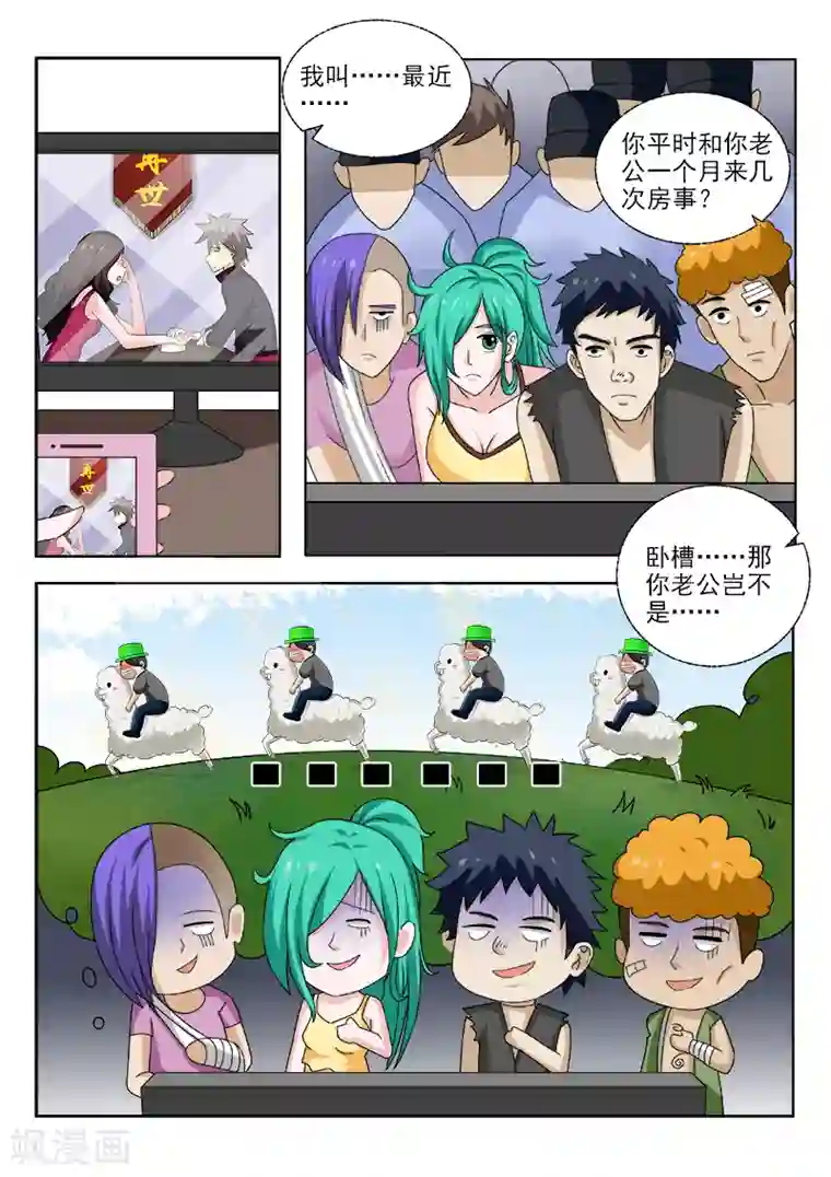 中华神医第151话 风雨欲来风满楼