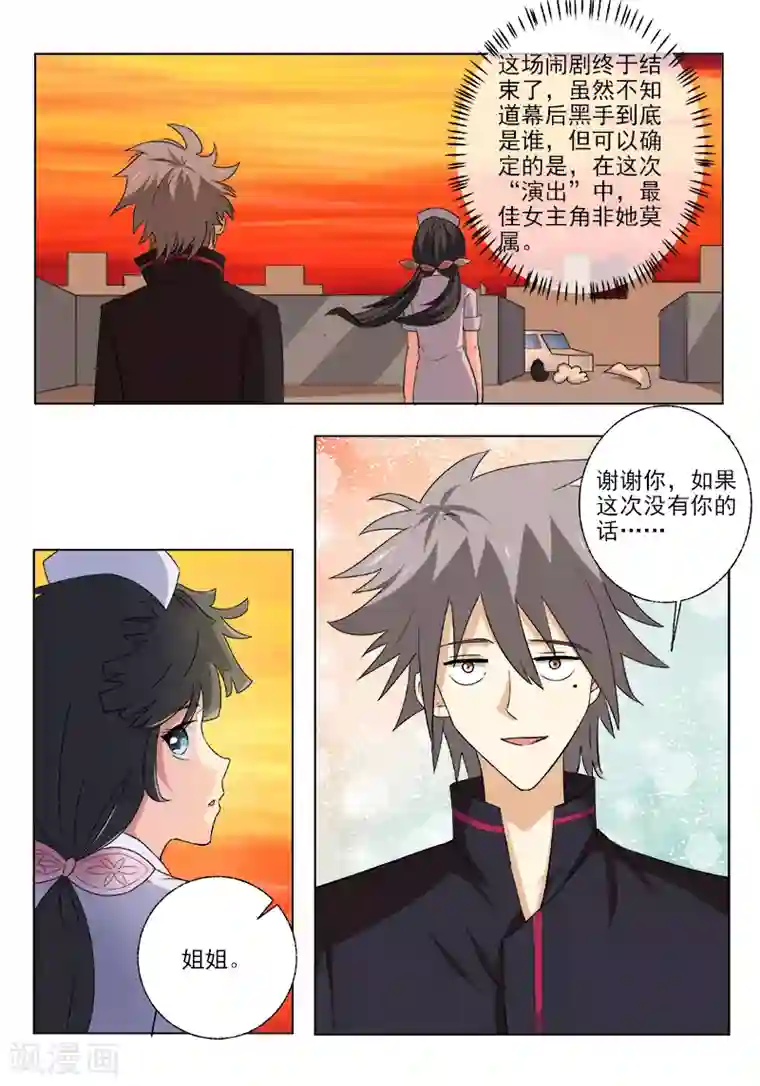 中华神医第151话 风雨欲来风满楼