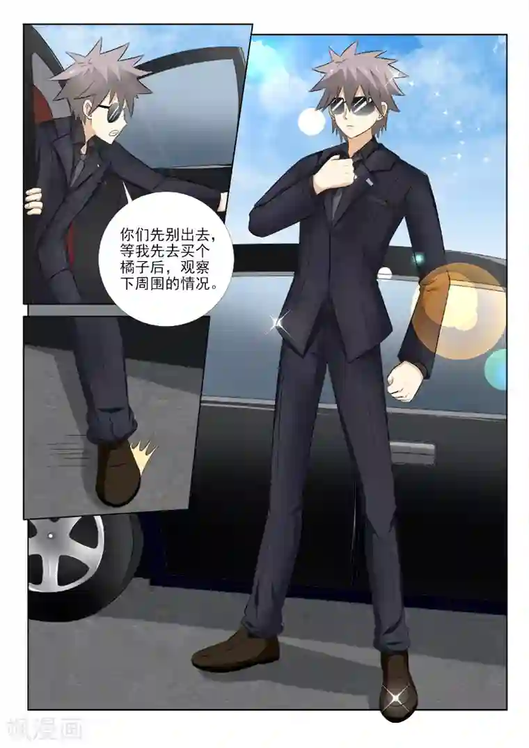 中华神医第152话 结盟之日