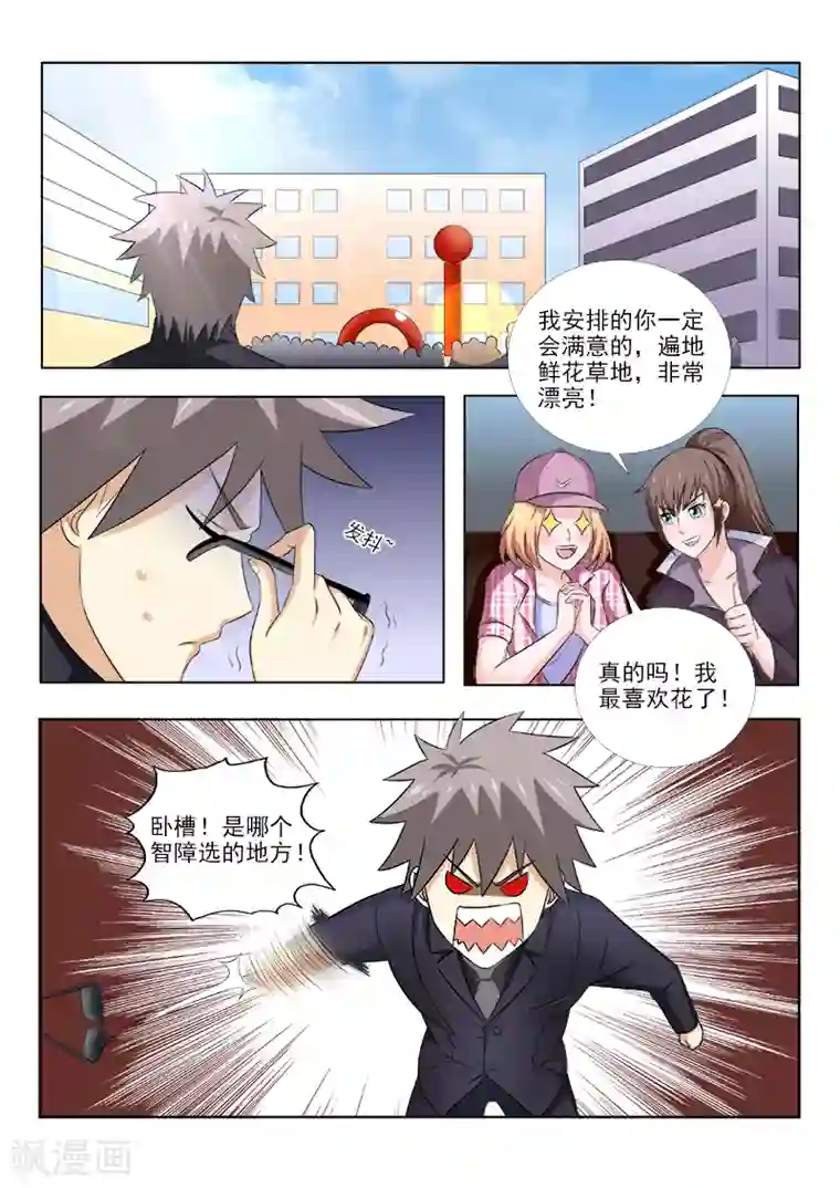 中华神医第152话 结盟之日