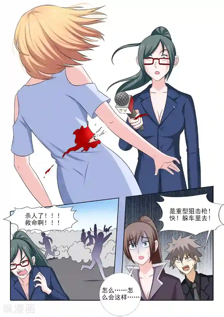 中华神医第152话 结盟之日