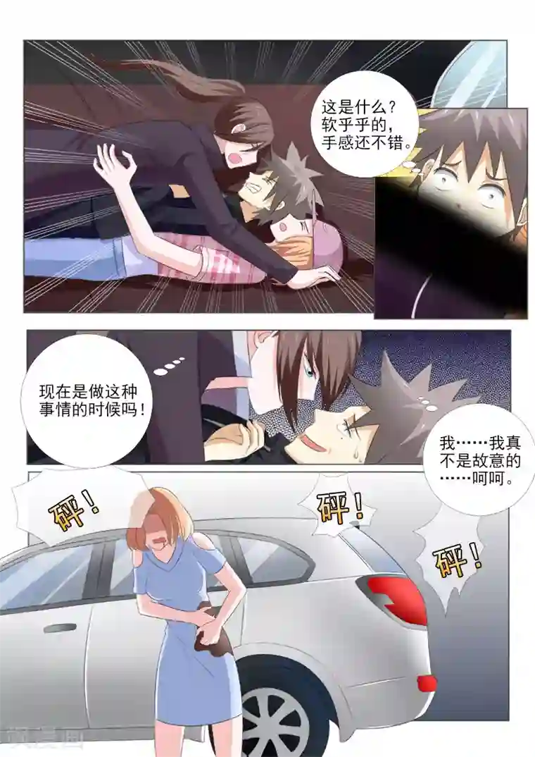 中华神医第152话 结盟之日