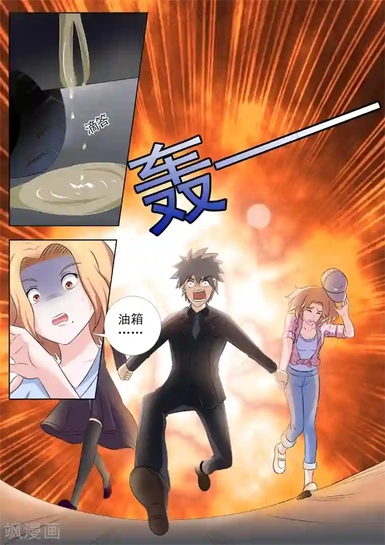 中华神医第152话 结盟之日