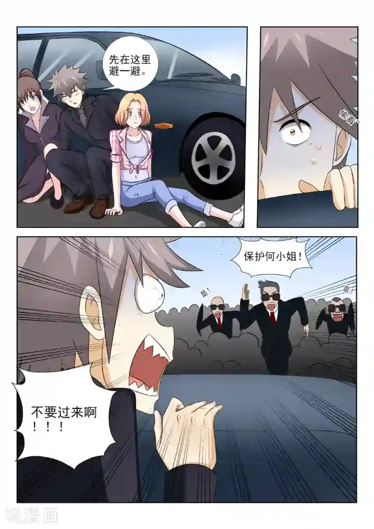 中华神医第153话 遭遇危机