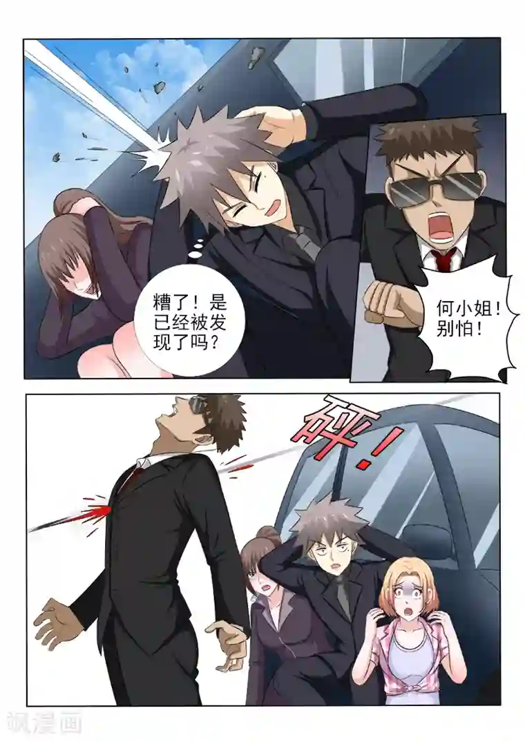 中华神医第153话 遭遇危机