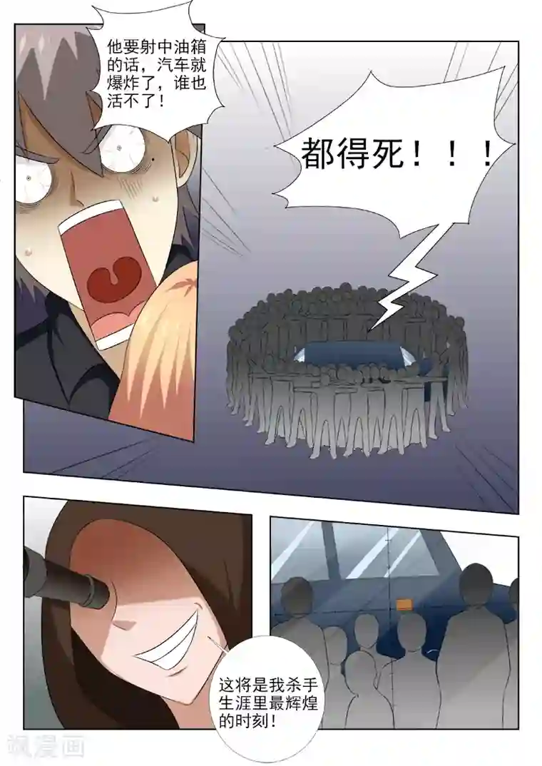 中华神医第153话 遭遇危机