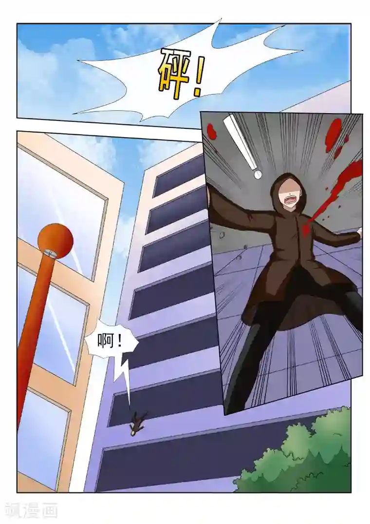 中华神医第153话 遭遇危机