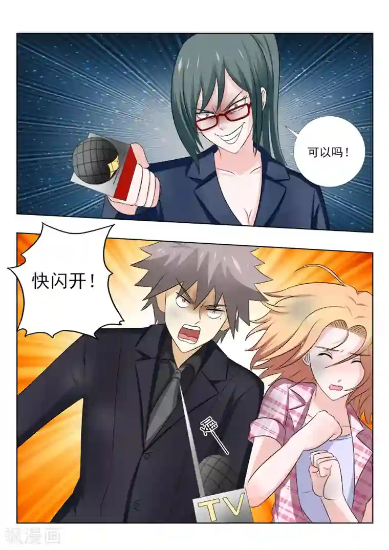 中华神医第153话 遭遇危机