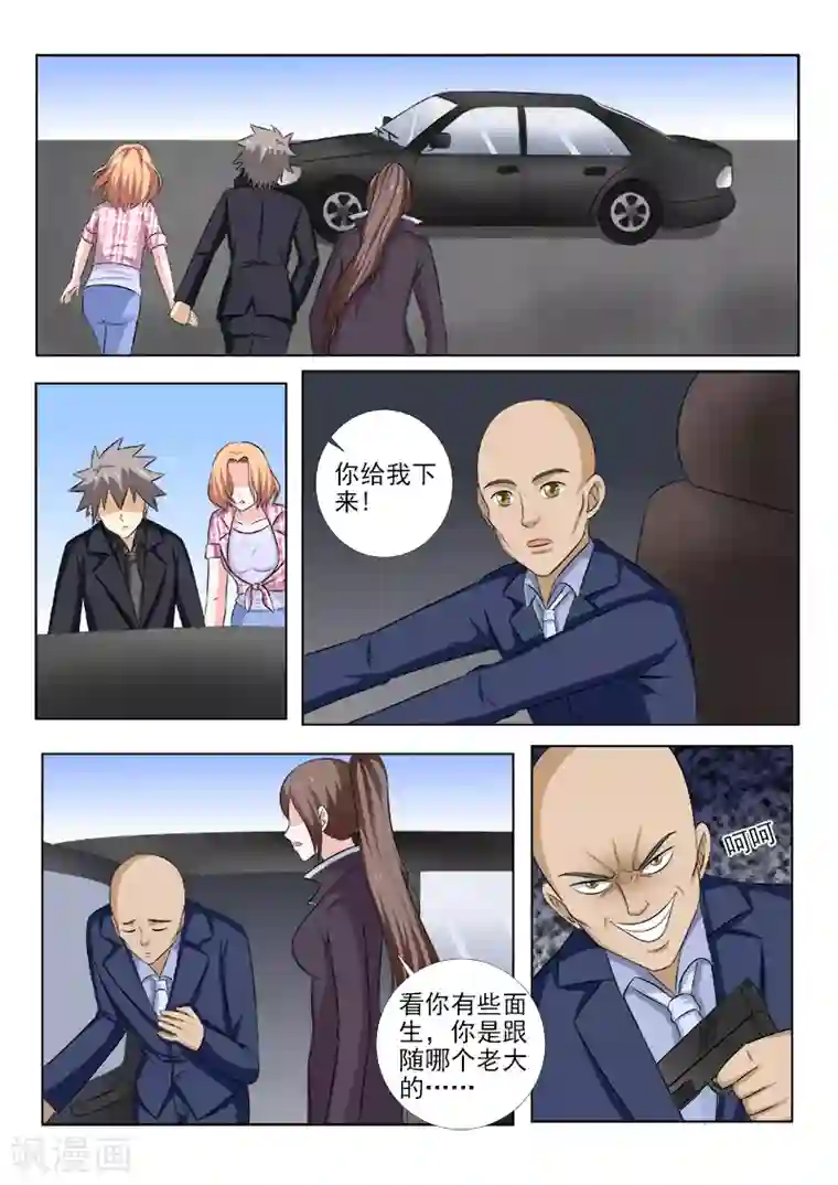 中华神医第154话 暂时安全