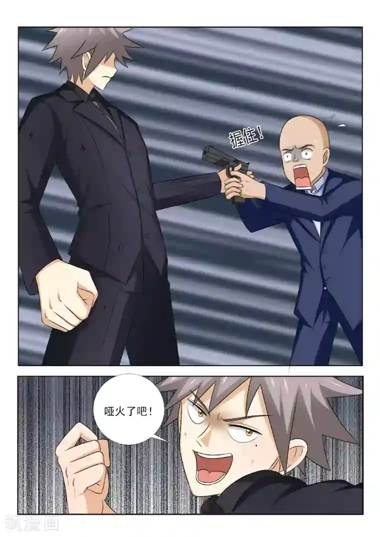 中华神医第154话 暂时安全