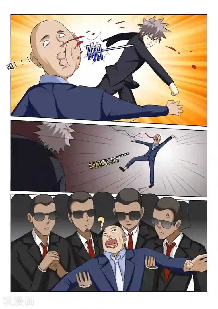 中华神医第154话 暂时安全