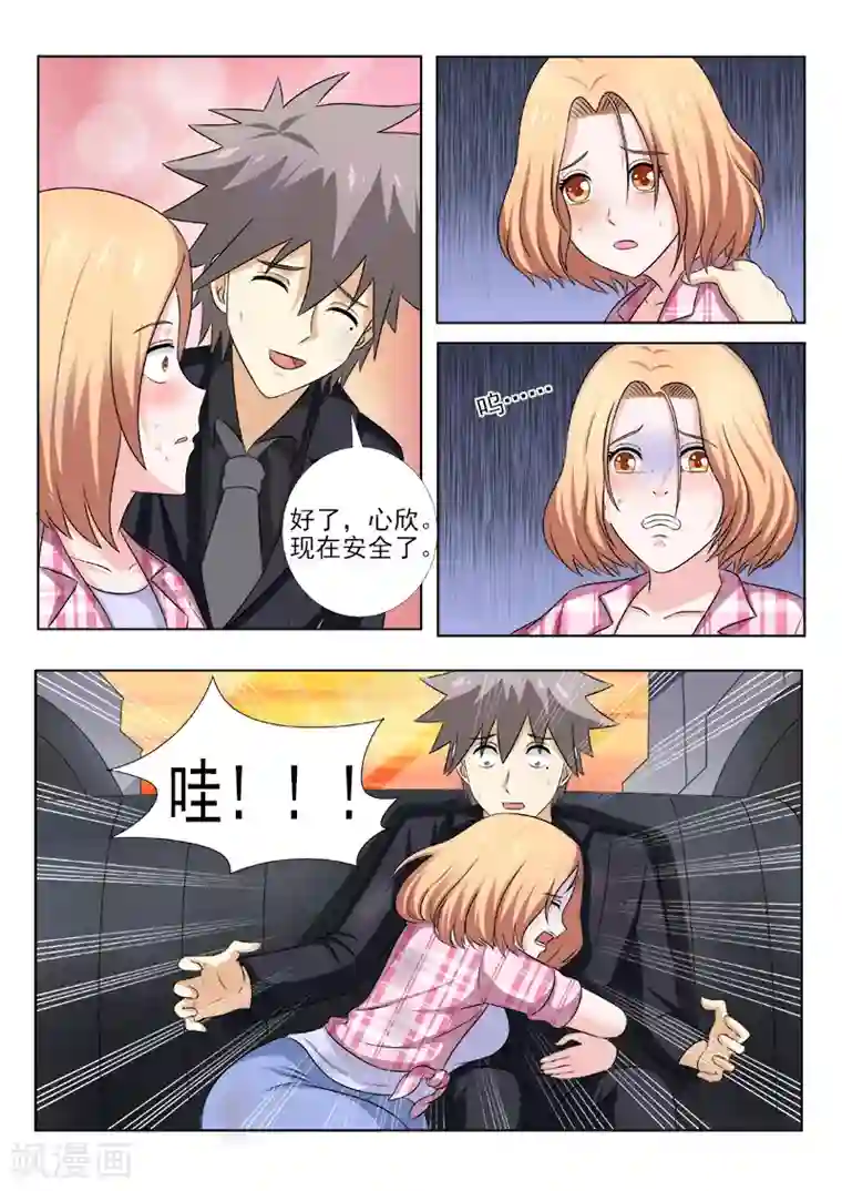 中华神医第154话 暂时安全