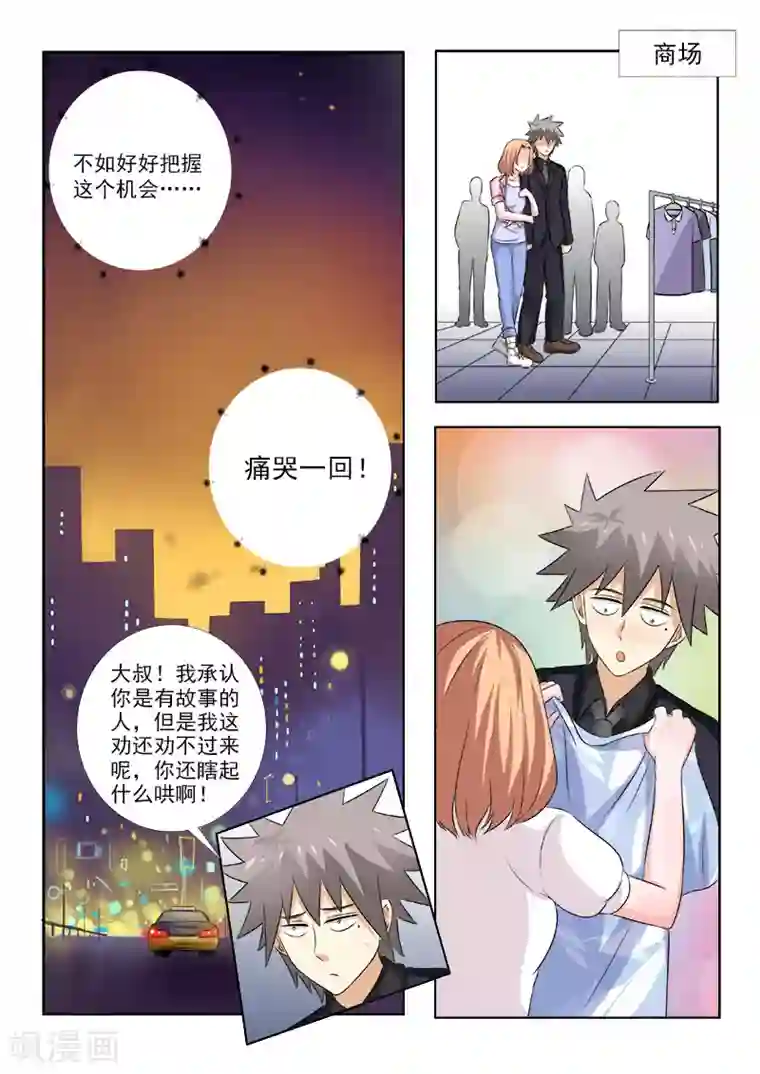 中华神医第155话 浪漫电影院（上）