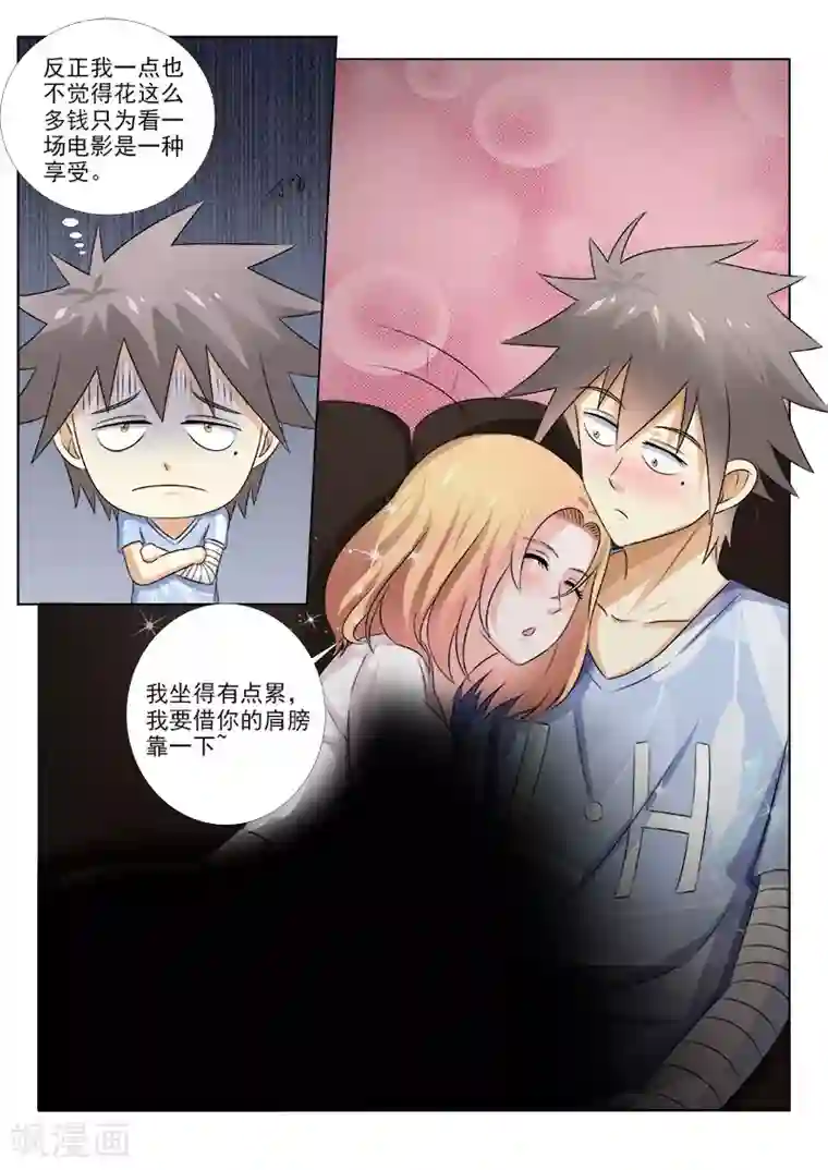 中华神医第155话 浪漫电影院（上）