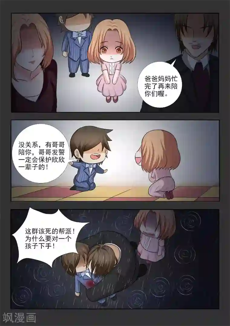 中华神医第155话 浪漫电影院（上）