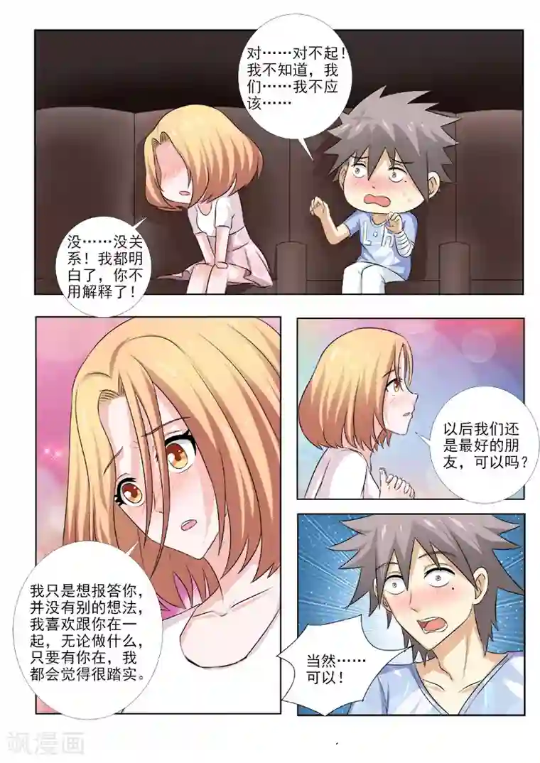 中华神医第156话 浪漫电影院（下）