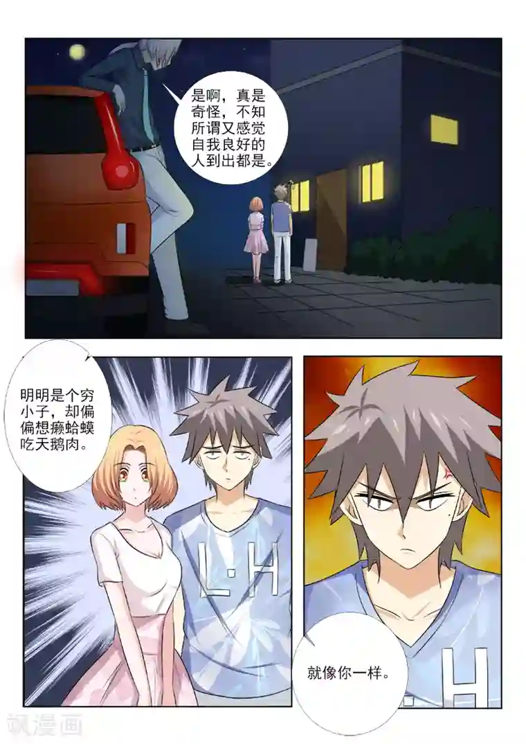 中华神医第156话 浪漫电影院（下）