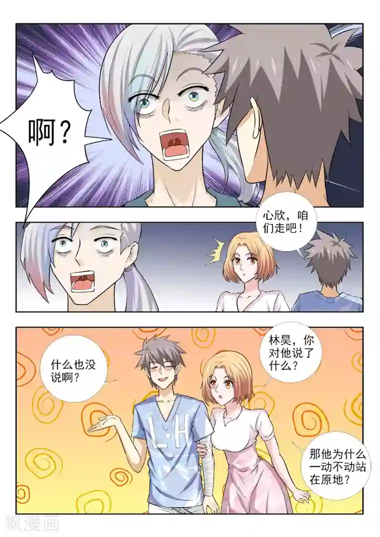 中华神医第157话 曾帆