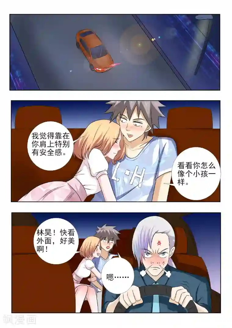 中华神医第158话 回到宿舍