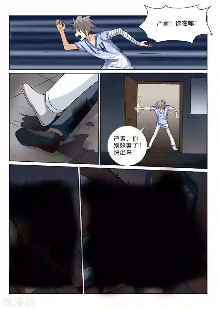 中华神医第159话 人间地狱