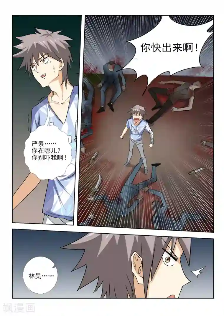 中华神医第159话 人间地狱