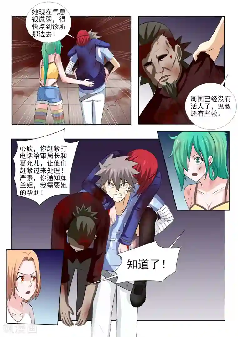 中华神医第159话 人间地狱