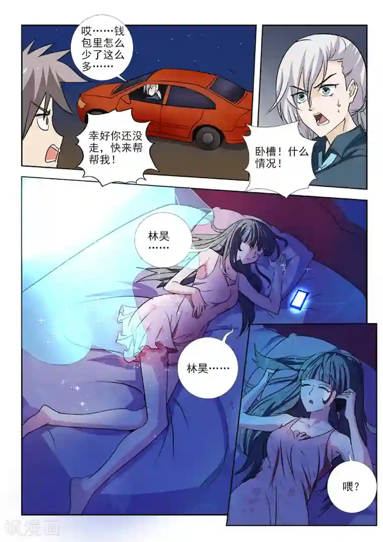中华神医第159话 人间地狱
