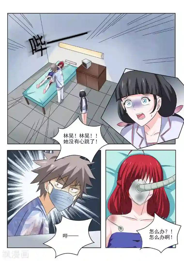 中华神医第160话 没救了