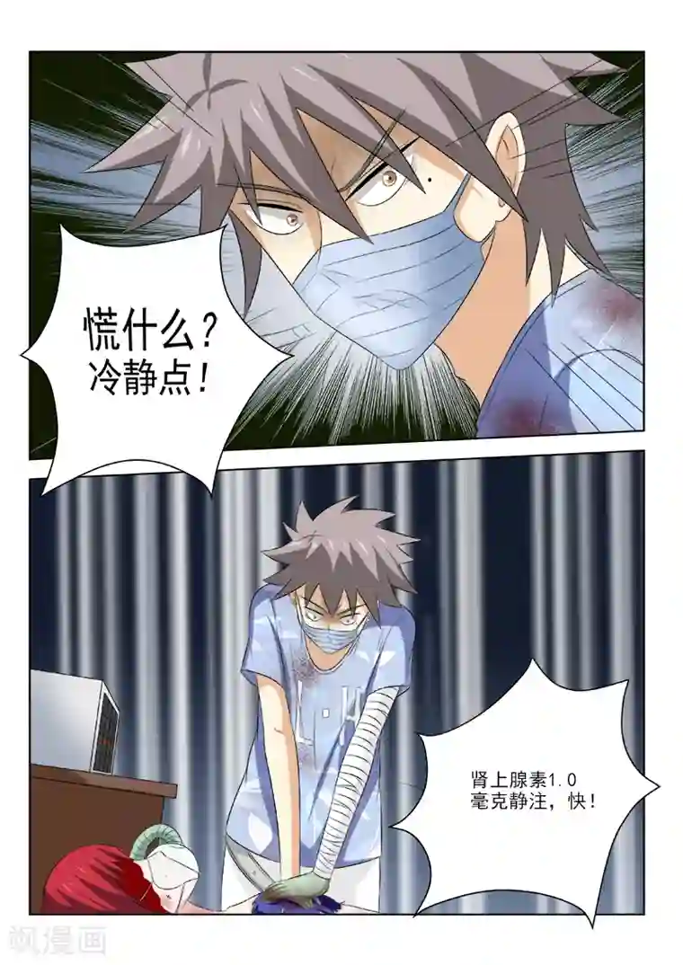 中华神医第160话 没救了