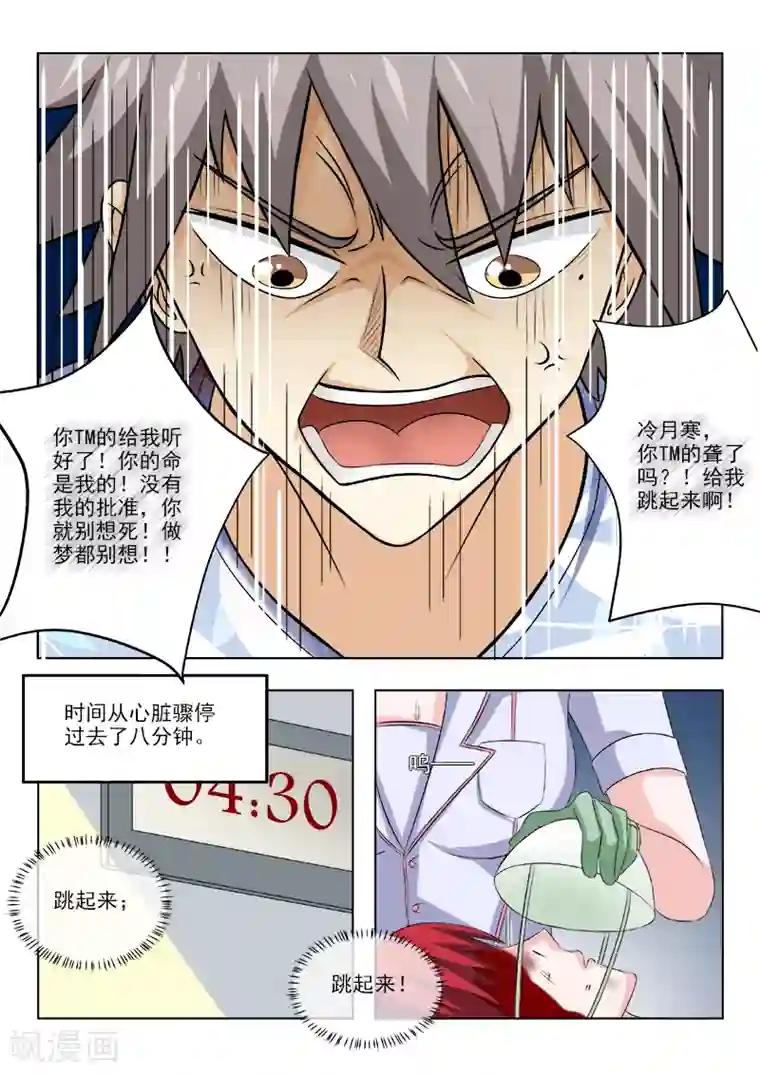 中华神医第160话 没救了