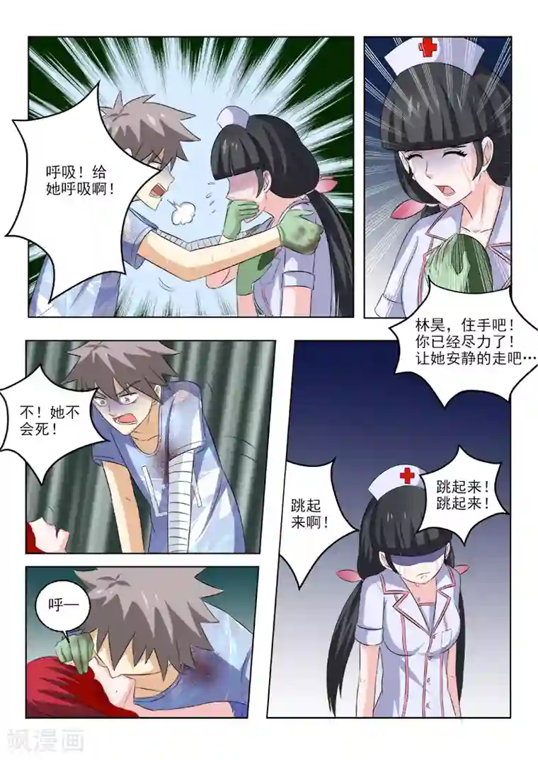 中华神医第160话 没救了