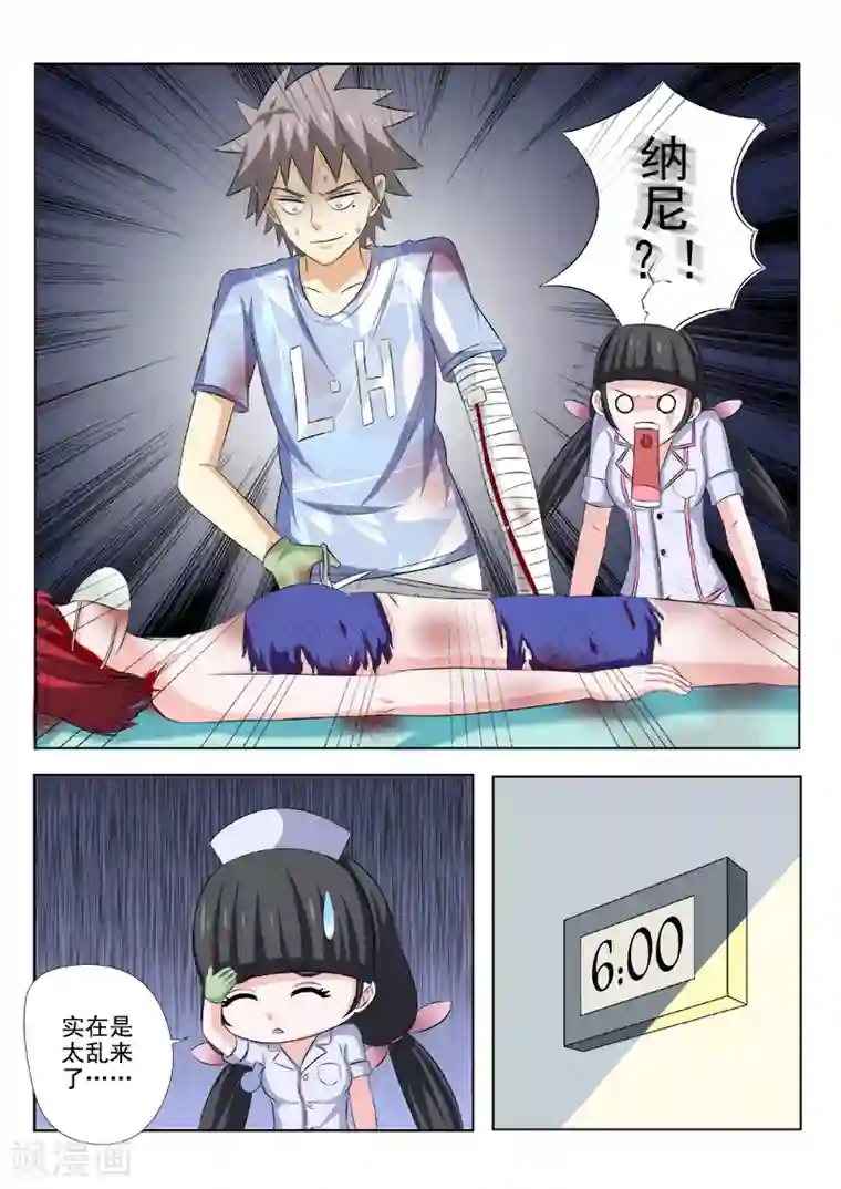 中华神医第161话 噩梦