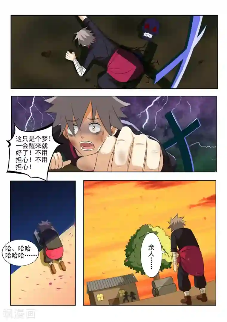 中华神医第161话 噩梦