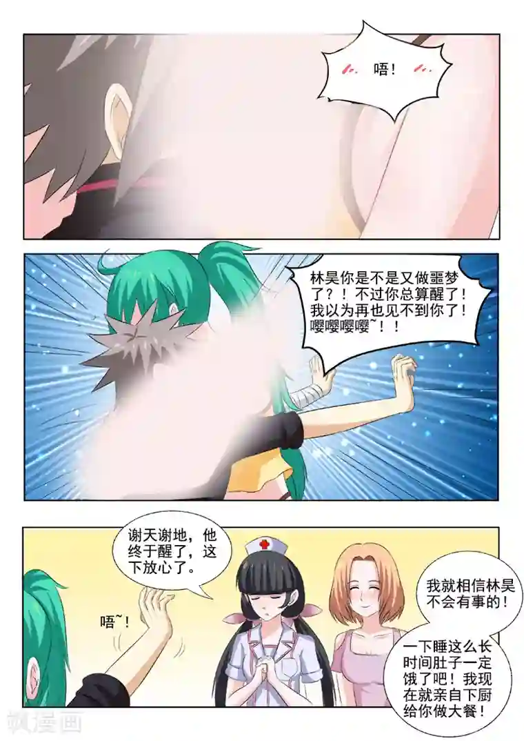 中华神医第161话 噩梦