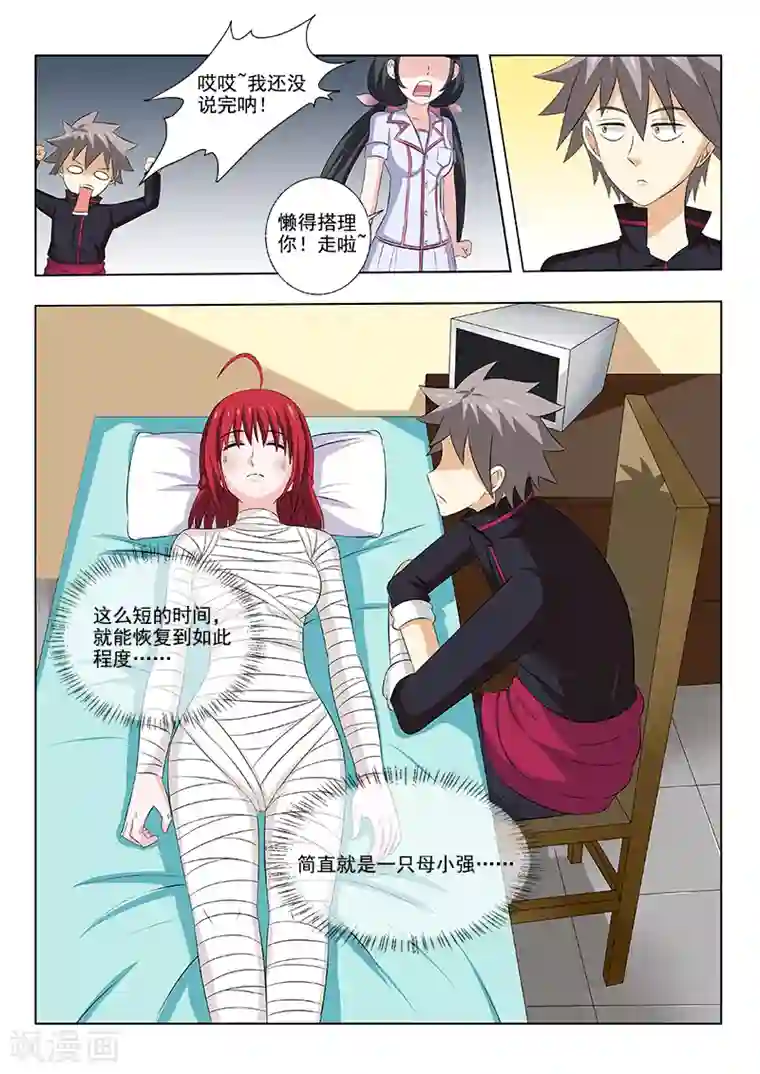 中华神医第163话 心灵鸡汤