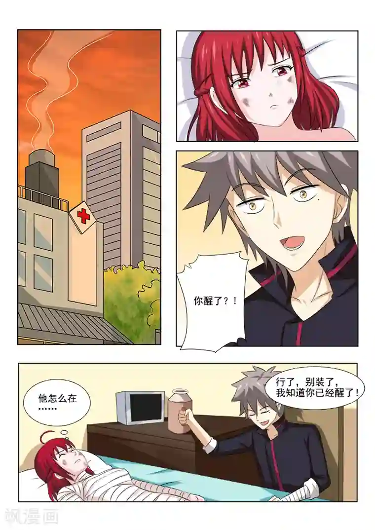 中华神医第163话 心灵鸡汤