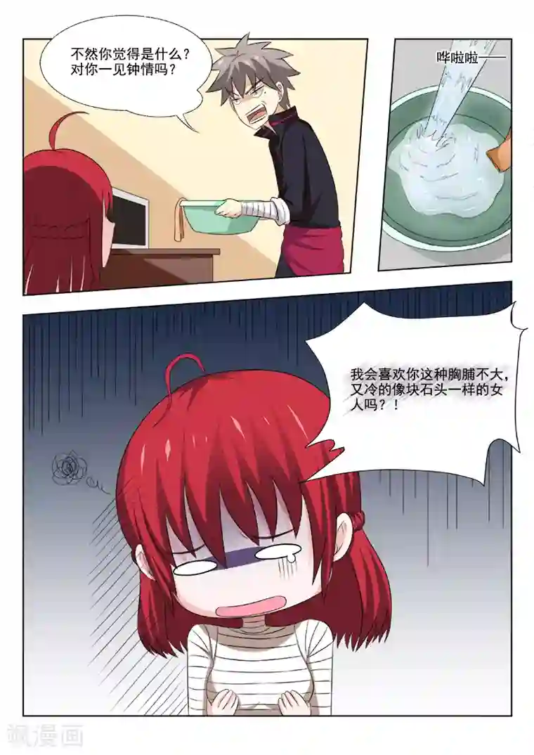 中华神医第163话 心灵鸡汤