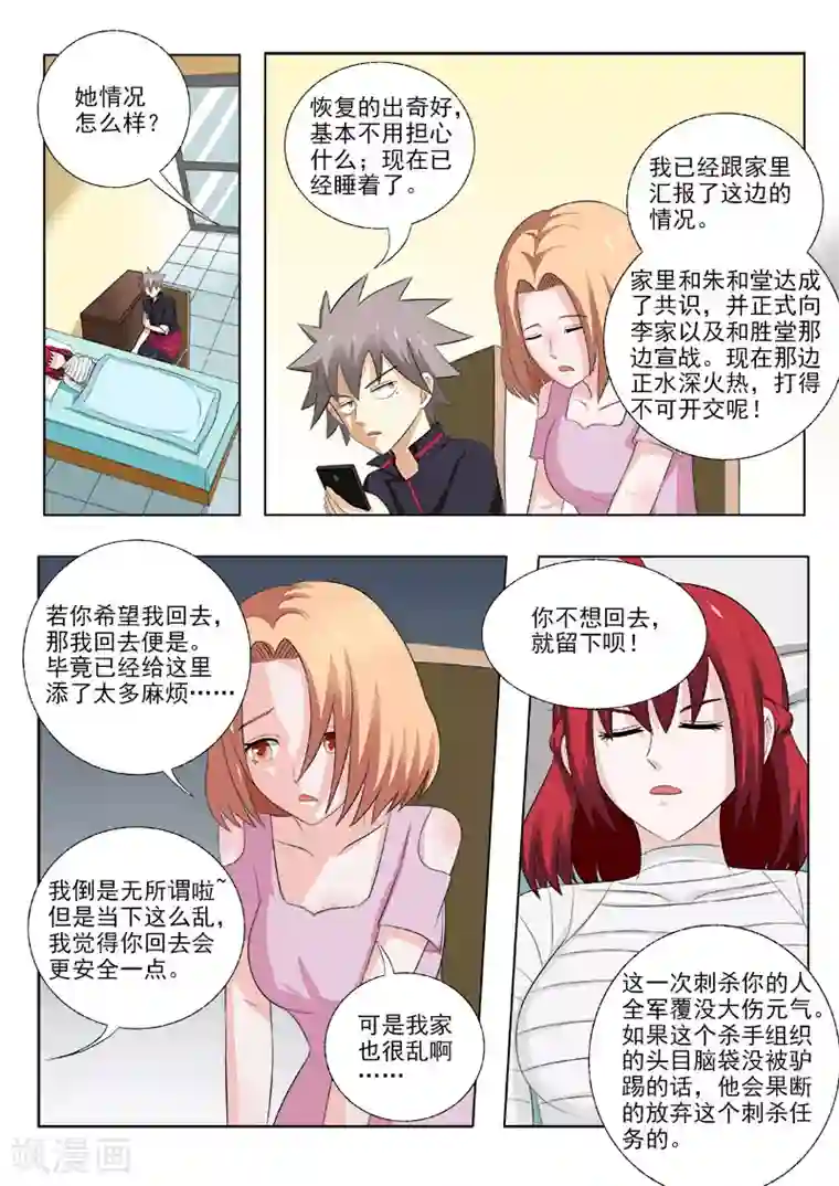 中华神医第164话 冷月寒