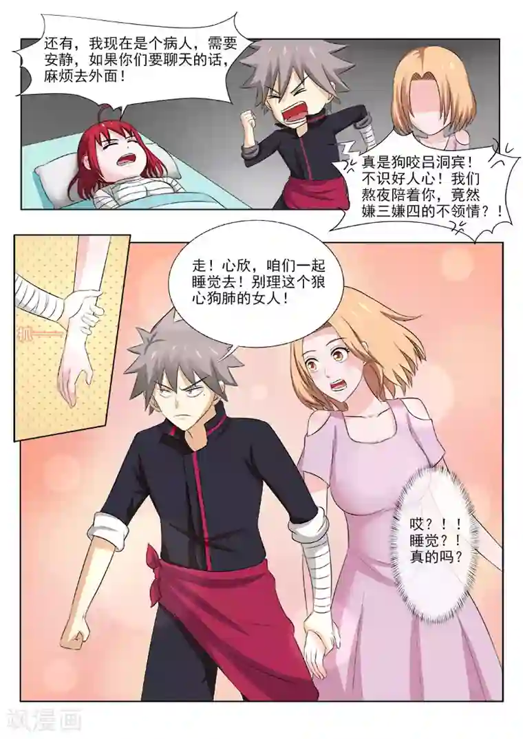 中华神医第164话 冷月寒