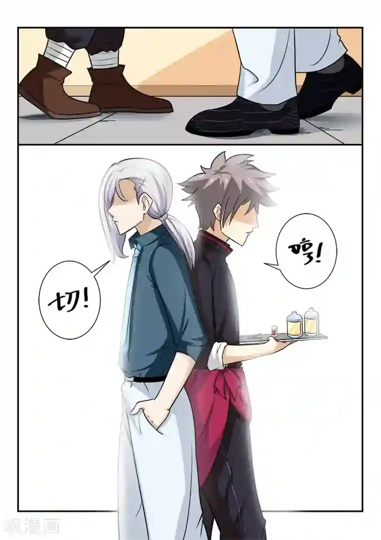 中华神医第166话 冷板凳的高材生