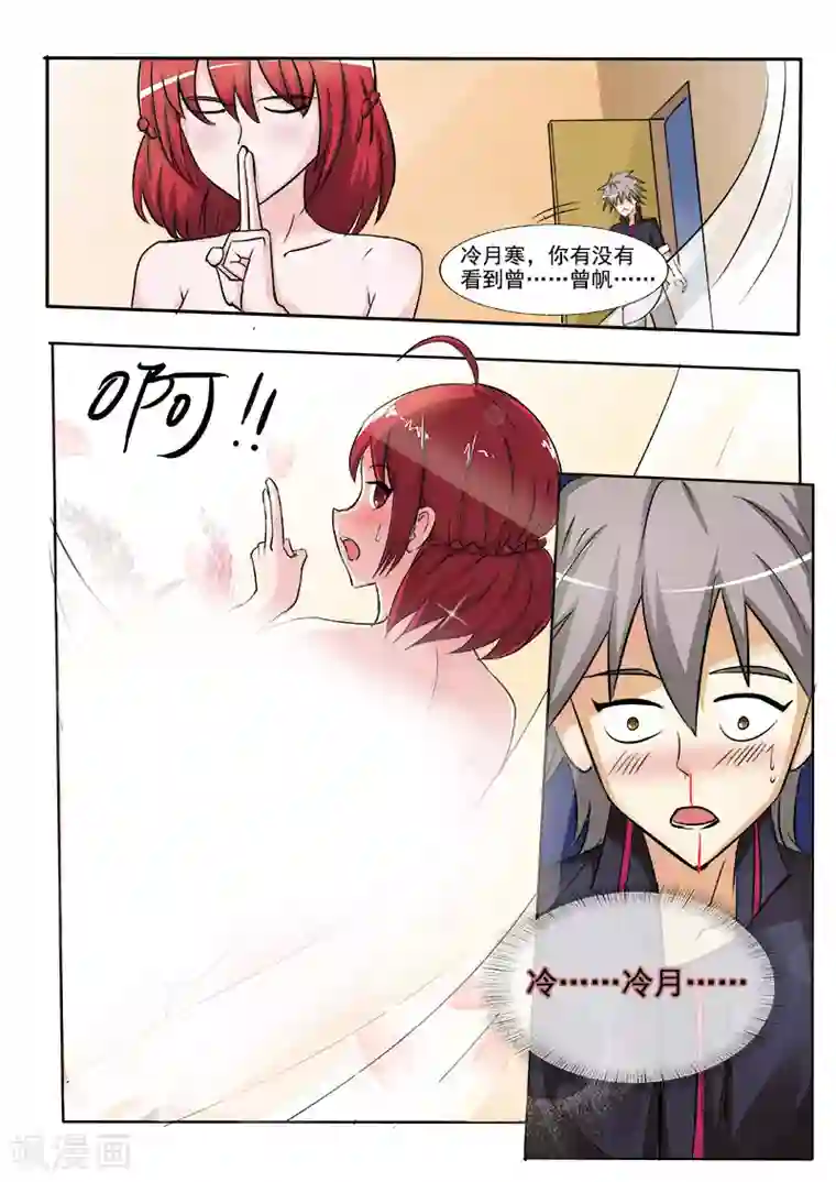 中华神医第167话 偷情的少妇