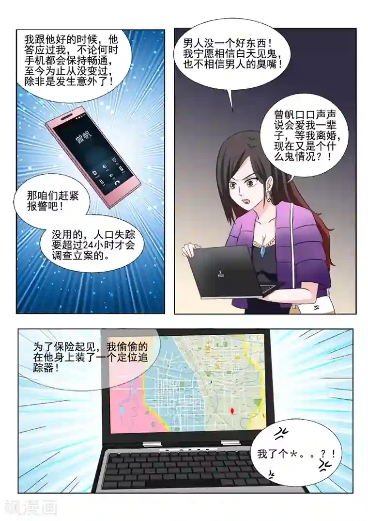 中华神医第167话 偷情的少妇