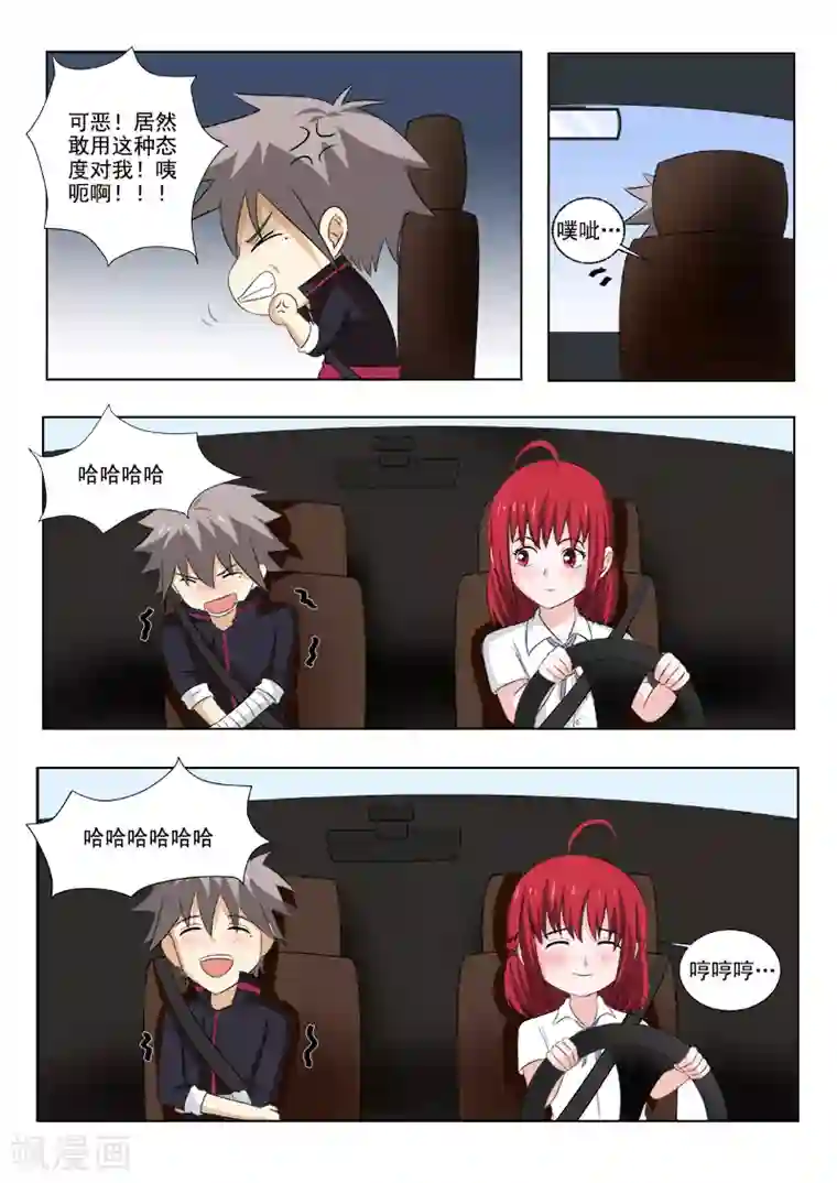 中华神医第168话 圣女经